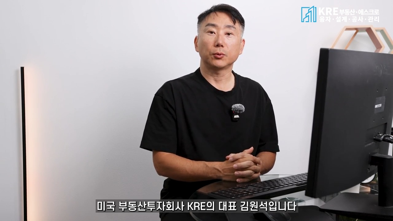 72만 불 시세의 풀러튼 타운하우스를 43만 불에 사는 법?