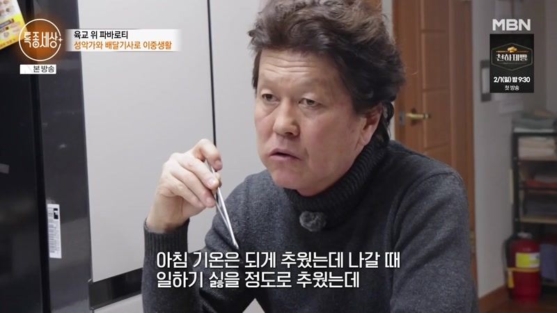 육교를 떠나지 못한 파바로티의 사연은?