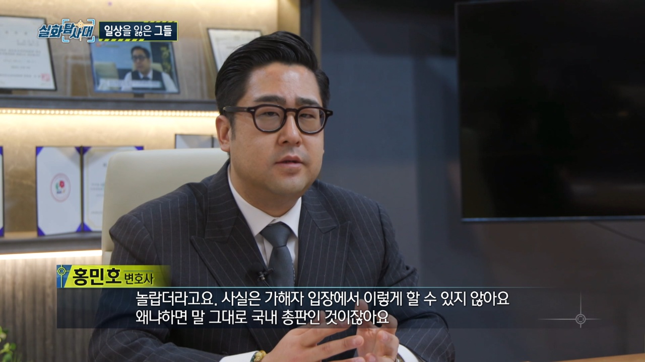 실화탐사대 : 345회