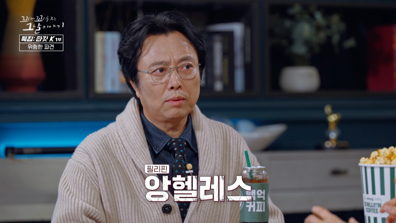 특집: 타깃 K 1부 - 마왕의 탄생