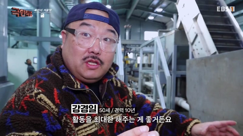 혹한의 겨울 맛 