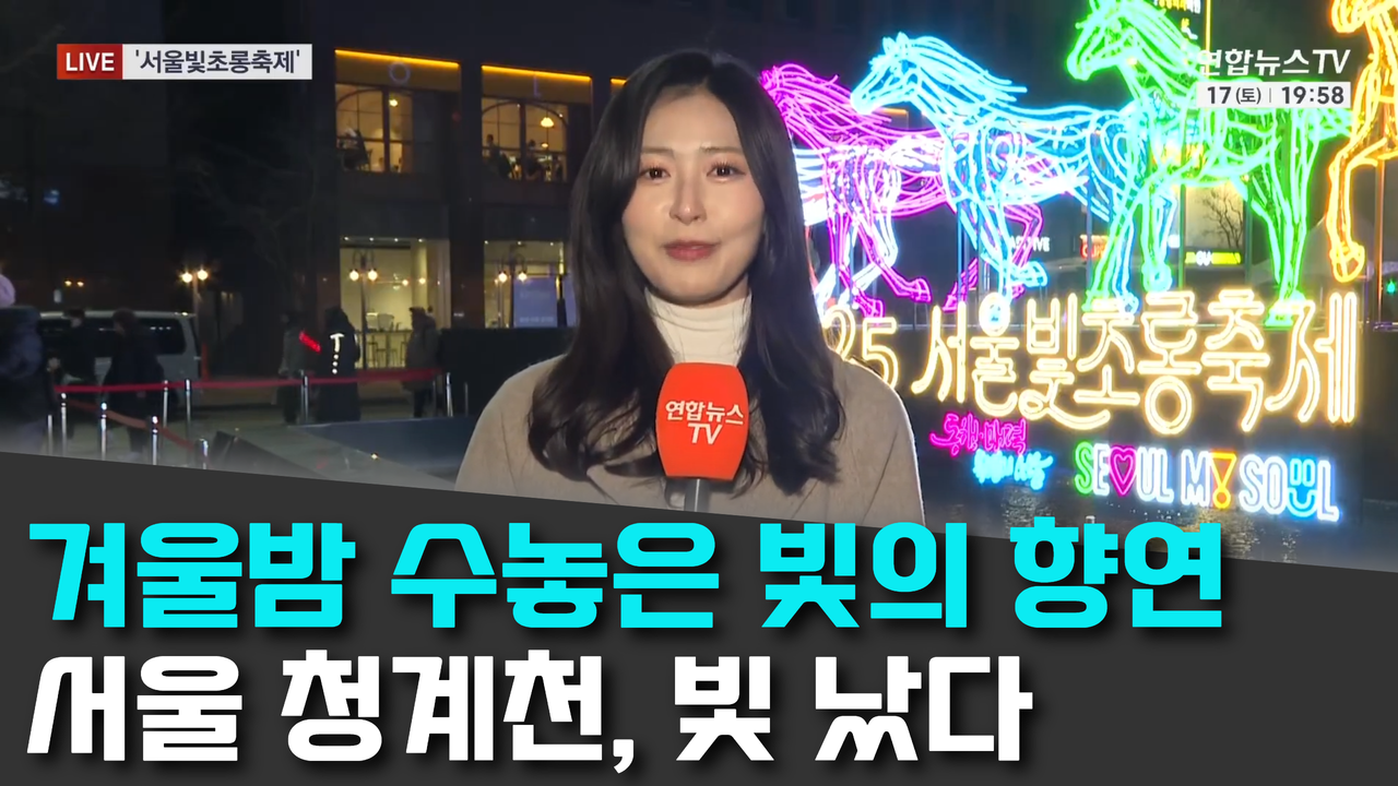 1/17 연합뉴스 TV