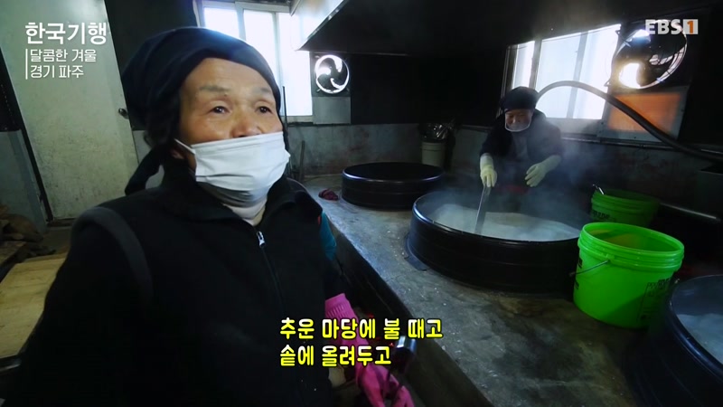 달콤한 겨울 1부