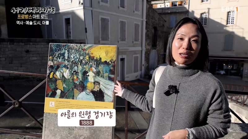 프로방스 아트 로드 2부