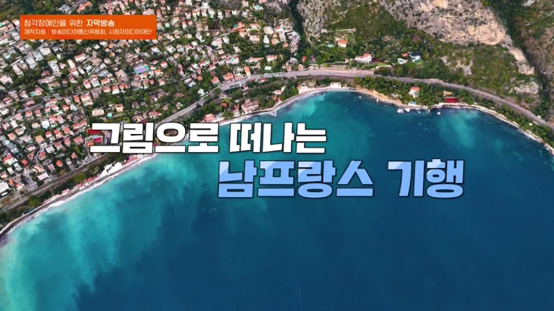 프로방스 아트 로드 3부