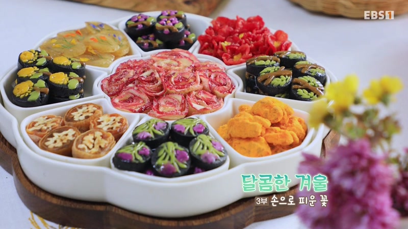 달콤한 겨울 3부