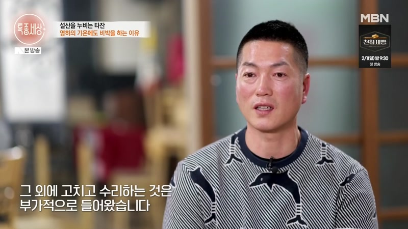 나무 타기로 인생이 바뀐 남자, 매일 산에 오르는 이유는?