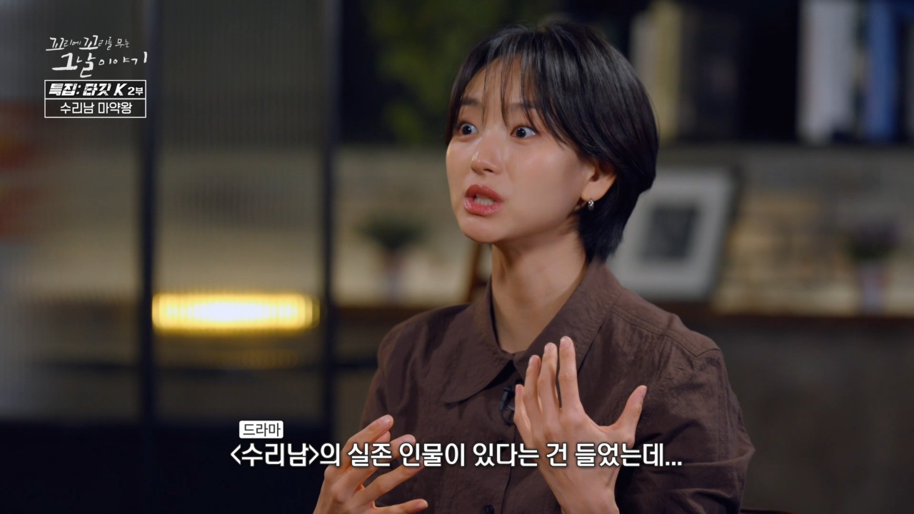 특집: 타깃 K 2부 - 수리남 마약왕을 잡아라