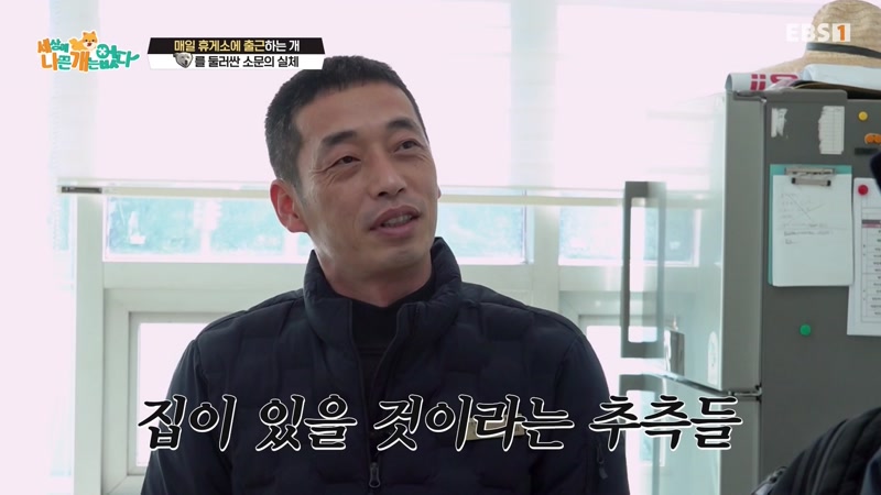 매일 휴게소에 출근하는 개