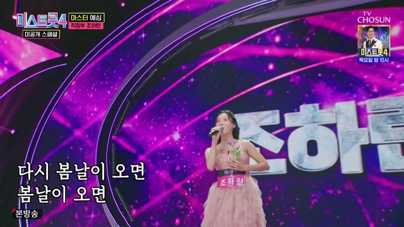 미공개 스페셜 4회