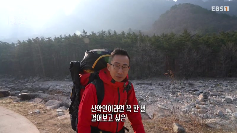 백두대간을 걷다 3부