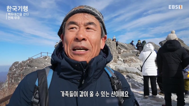 백두대간을 걷다 4부