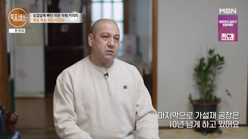 이란 아재 카리미의 삼겹살 사랑