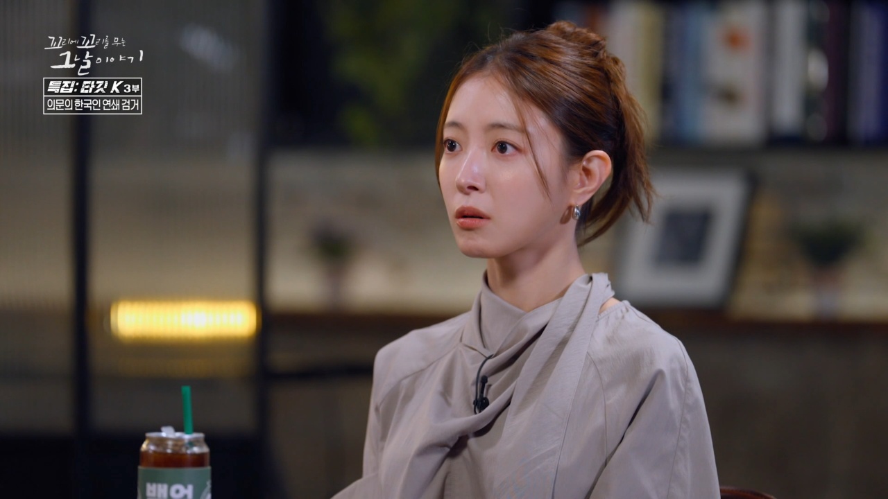 타깃 K 3 - 악의 비즈니스