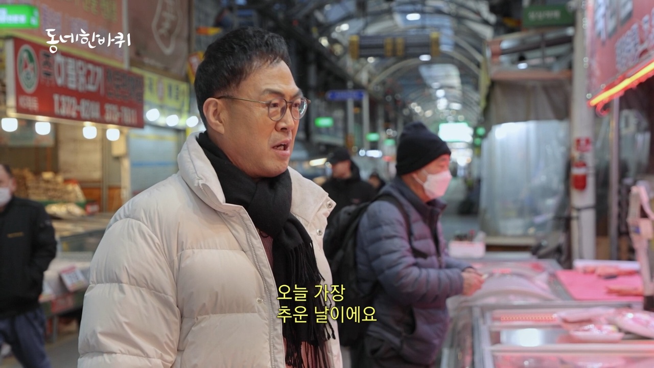 동네 한 바퀴 355회