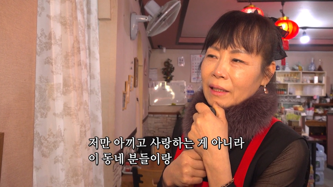 꿈꾸는 중식당 1부