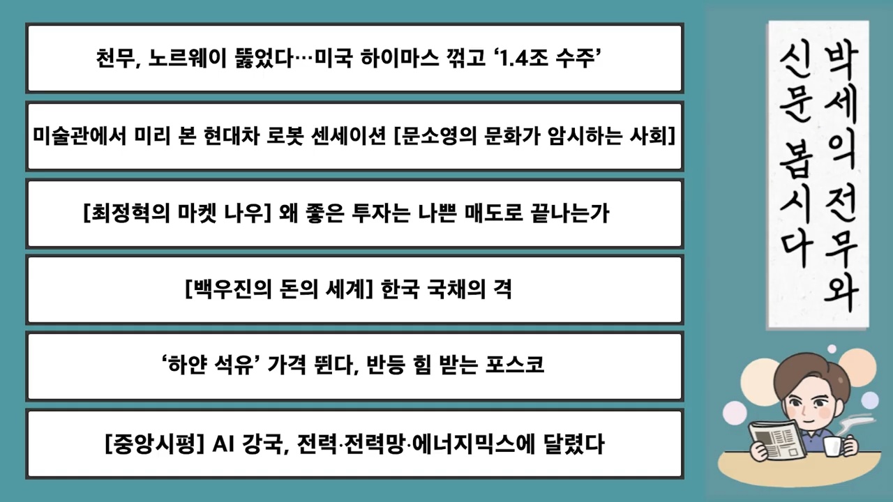 왜 좋은 투자는 나쁜 매도로 끝나는가