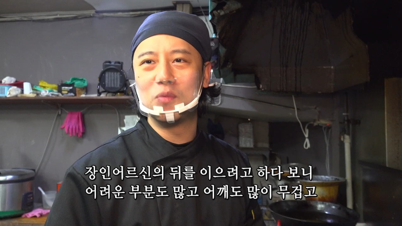 꿈꾸는 중식당 2부