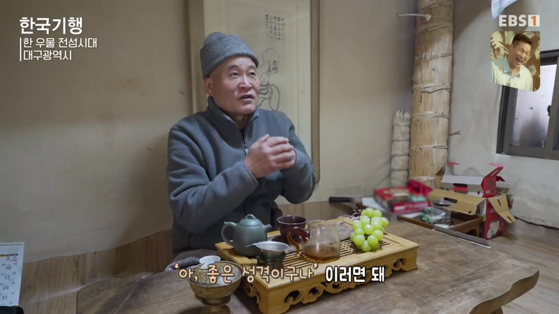 한 우물 전성시대 2부