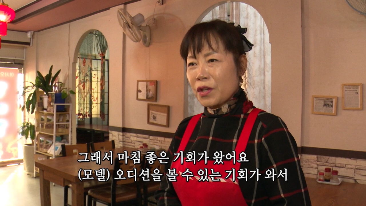 꿈꾸는 중식당 3부