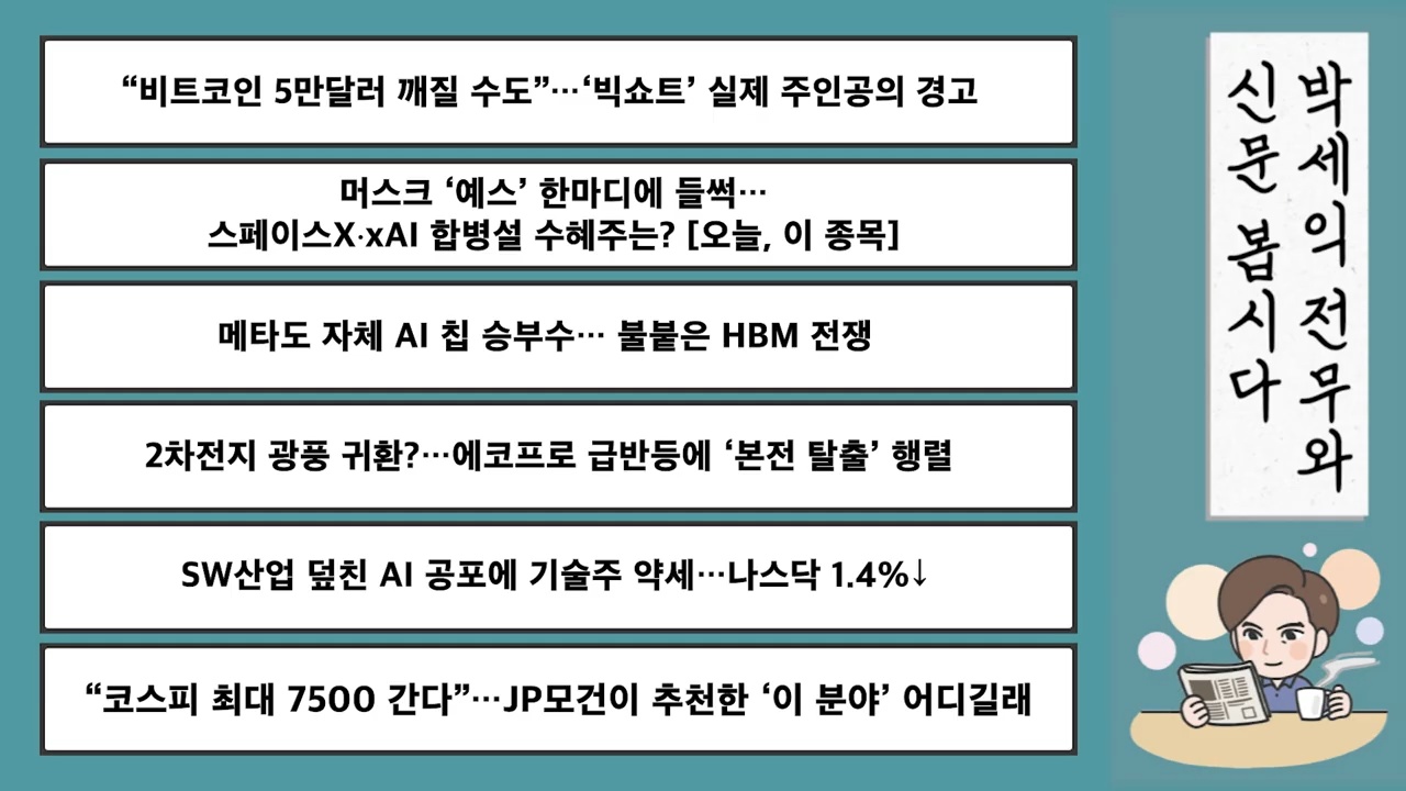 2차전지 광풍 귀환_…에코프로 급반등에 ‘본전 탈출’ 행렬