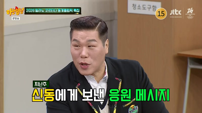 배성재, 곽윤기, 박승희